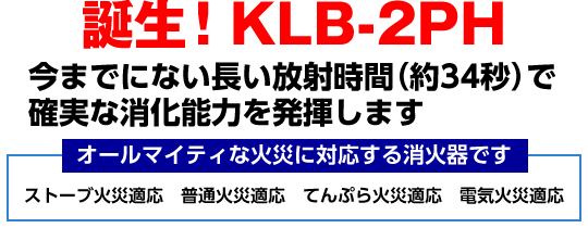 }}KLB-2PH